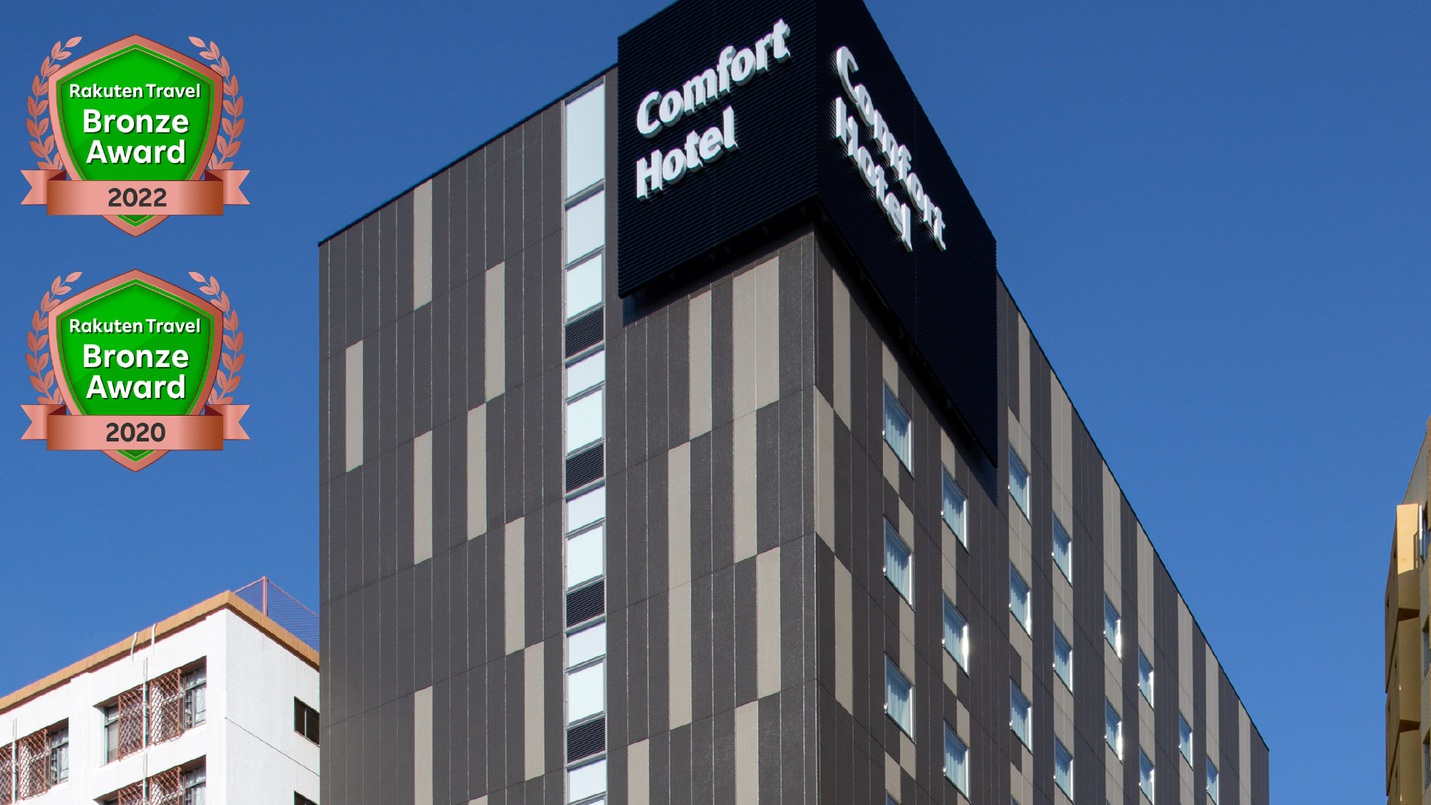 名古屋駅周辺のホテル 格安予約 宿泊料金比較 検索 トラベルコ