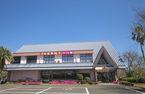 さくら館 施設全景