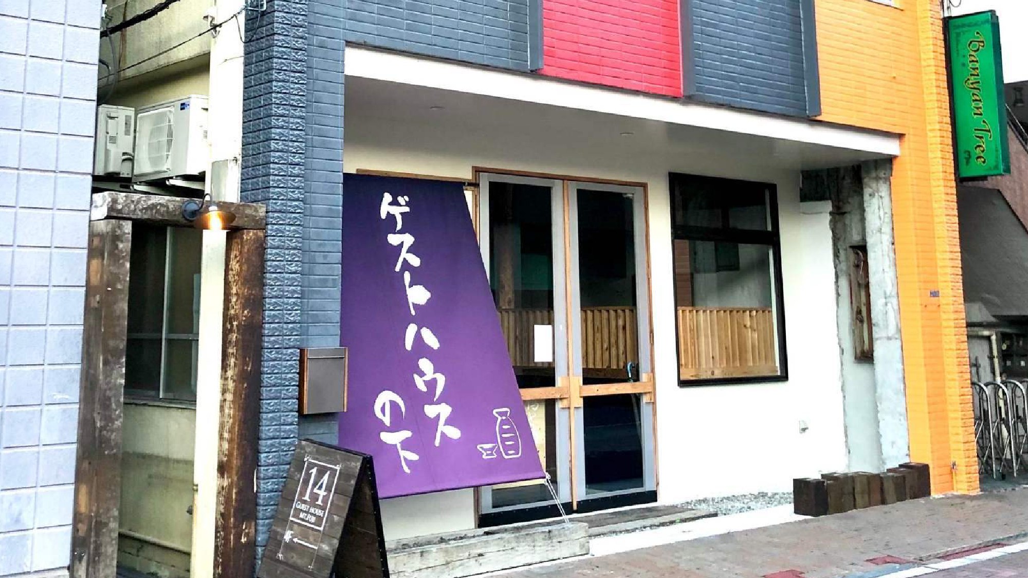 １４　Ｇｕｅｓｔｈｏｕｓｅ　Ｍｔ．Ｆｕｊｉ&nbsp;施設全景