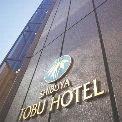 渋谷東武ホテル 施設全景