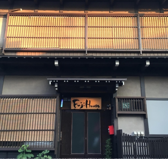 古民家ゲストハウス Fuji House ―飛騨高山― 宿泊予約