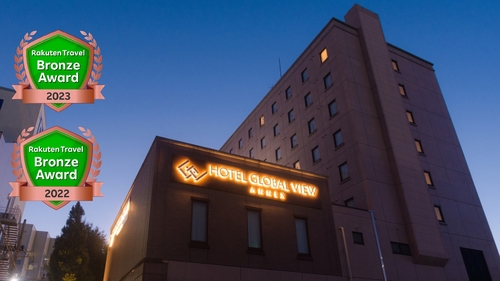 ホテルグローバルビュー八戸アネックス 施設全景