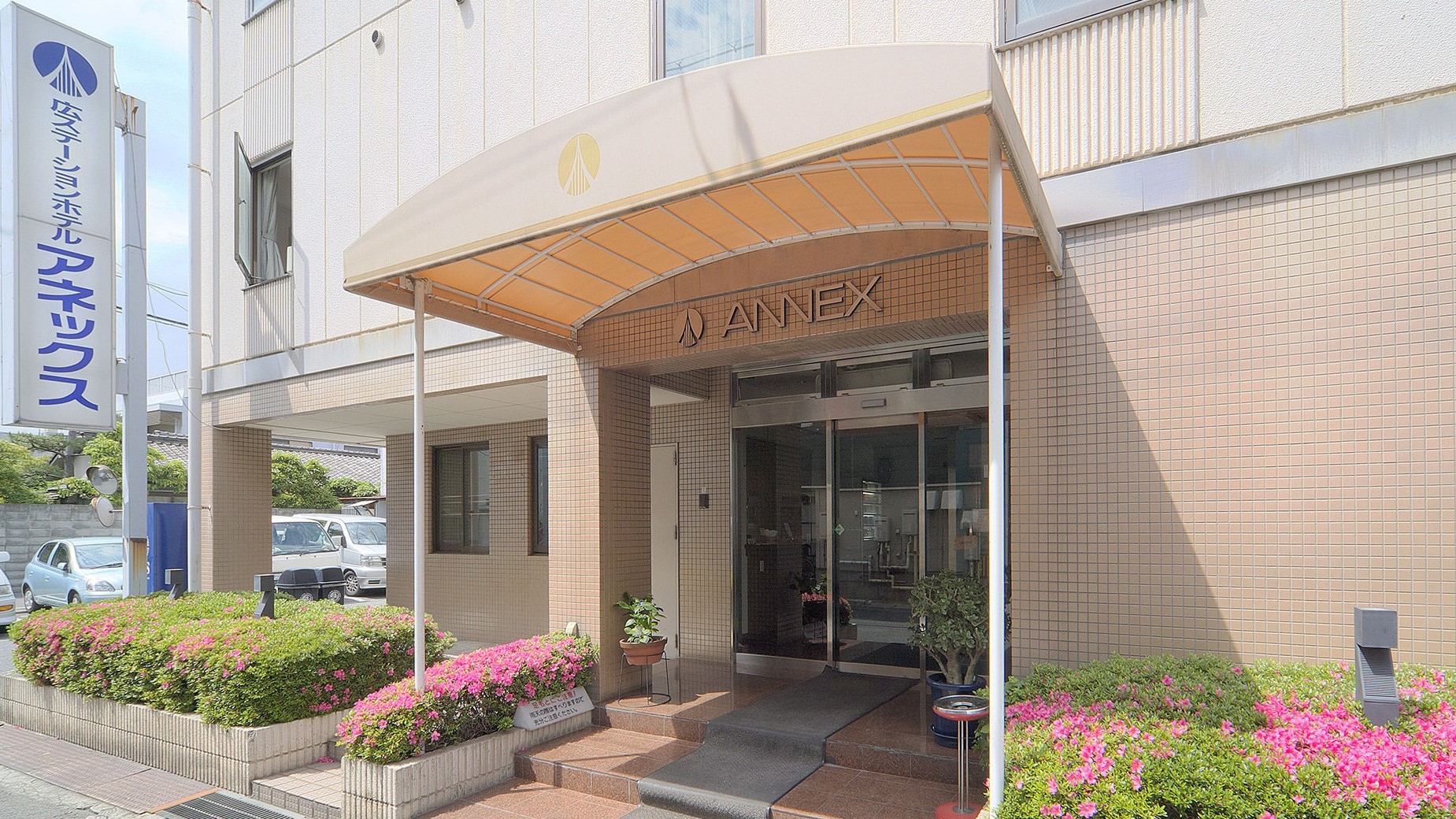 広ステーションホテル アネックス 施設全景