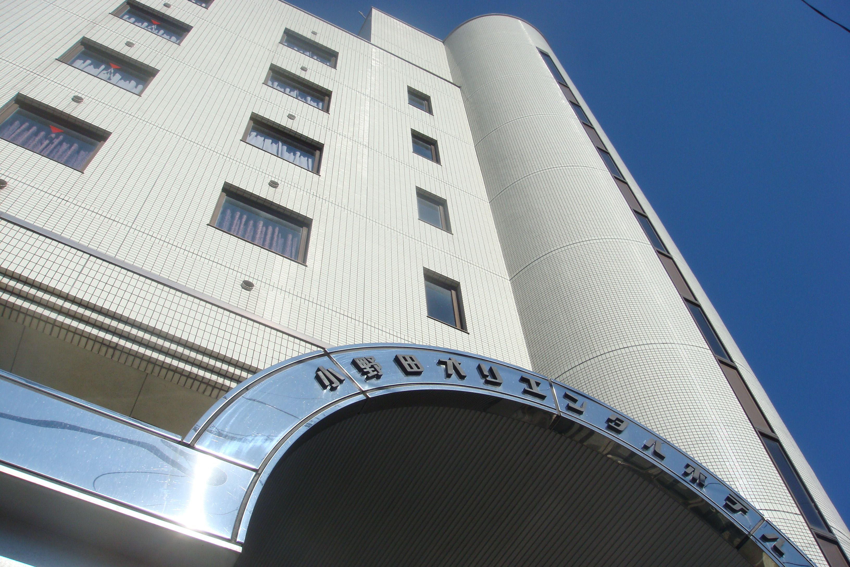 小野田オリエンタルホテル 施設全景