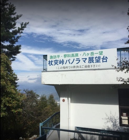 ブランド　杖突峠　絶景の宿&nbsp;施設全景