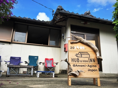 奄美の民宿　ゲストハウス　ＨＵＢ　ａ　ｎｉｃｅ　ｉｎｎ！＜奄美大島＞ 施設全景