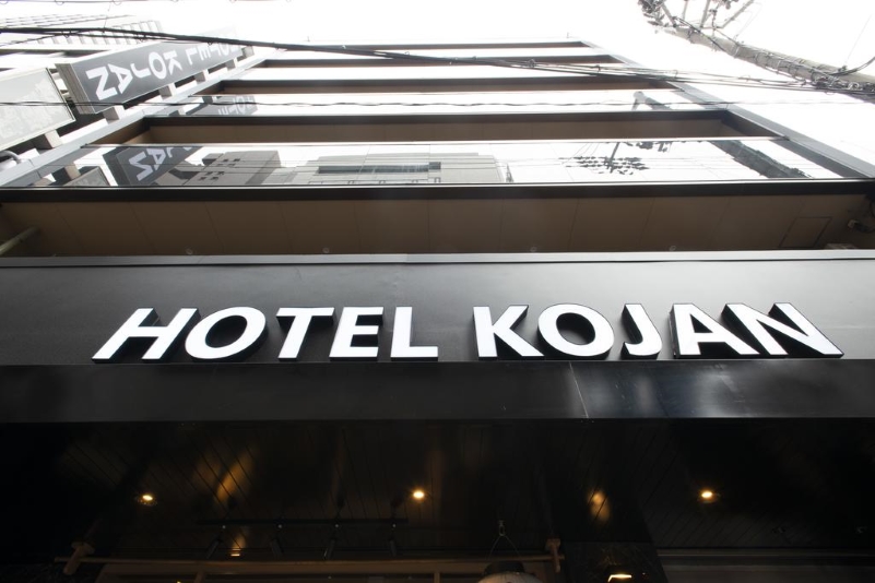 Hotel Kojan 施設全景