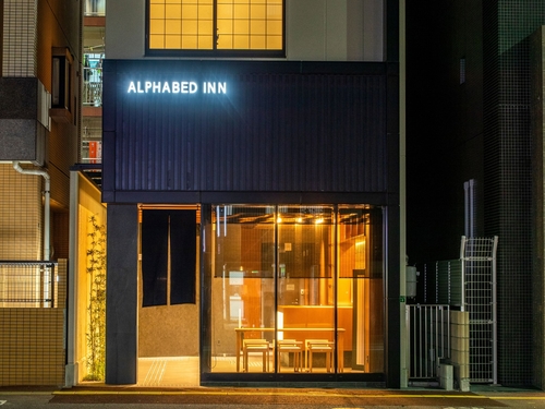 ALPHABED INN 福岡大濠公園 施設全景