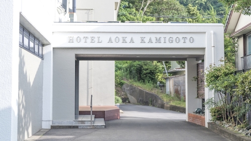 写真:ホテルアオカ上五島(HOTEL AOKA KAMIGOTO)<五島・中通島>