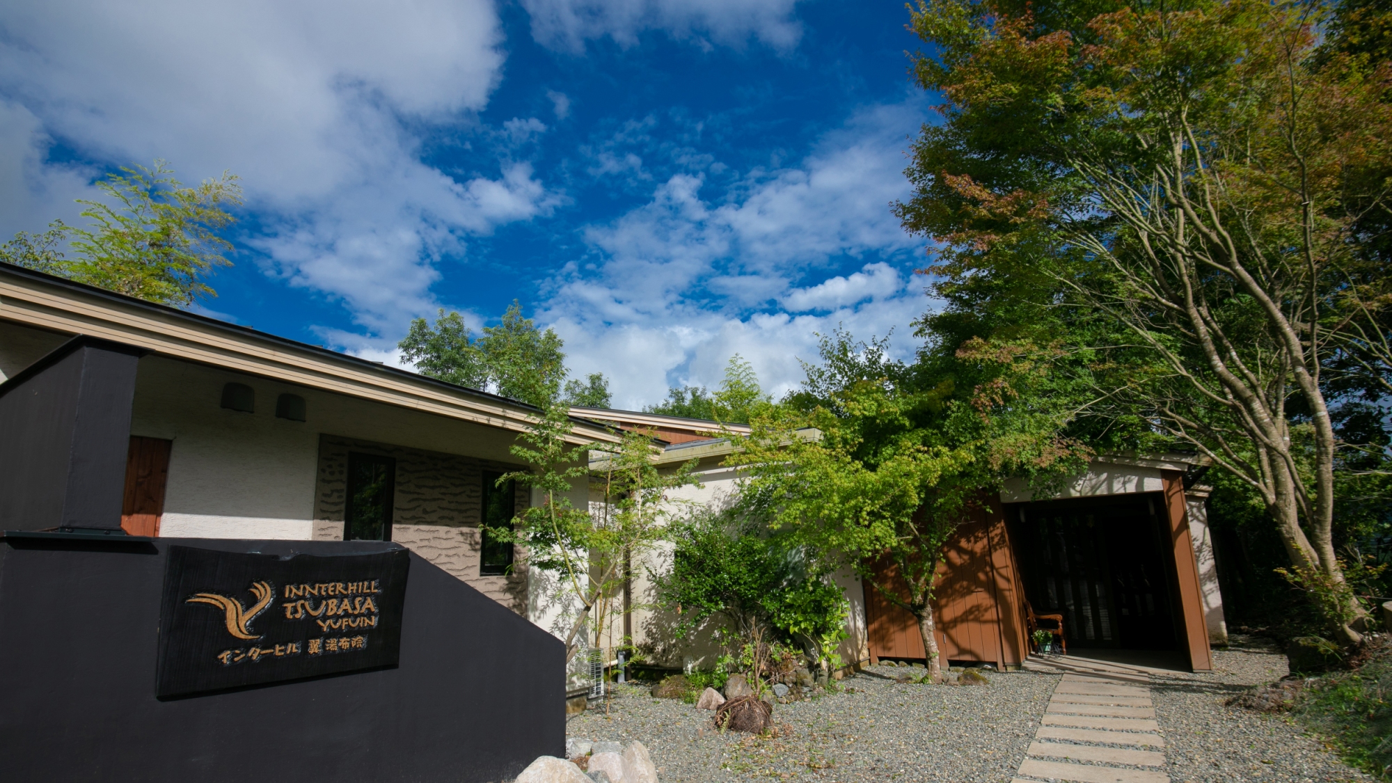 インターヒル 翼 湯布院 施設全景