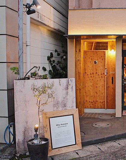 Why Kumano Hostel&Cafe Bar 施設全景