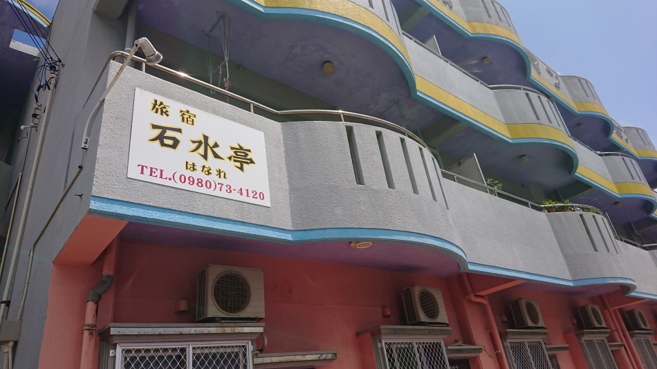 ホテル アイランドコーラル 宮古島 格安予約 宿泊プラン料金比較 トラベルコ ホテル アイランドコーラル 宮古島 格安予約 宿泊プラン料金比較 トラベルコ