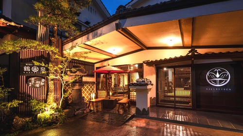 写真:古湯温泉 鶴の恩返し よみがえりの宿 鶴霊泉