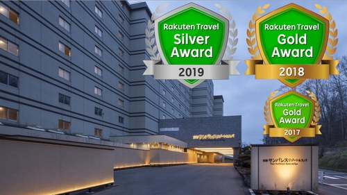 洞爺サンパレス リゾート&スパ(グランベルホテルズ&リゾーツ) 施設全景