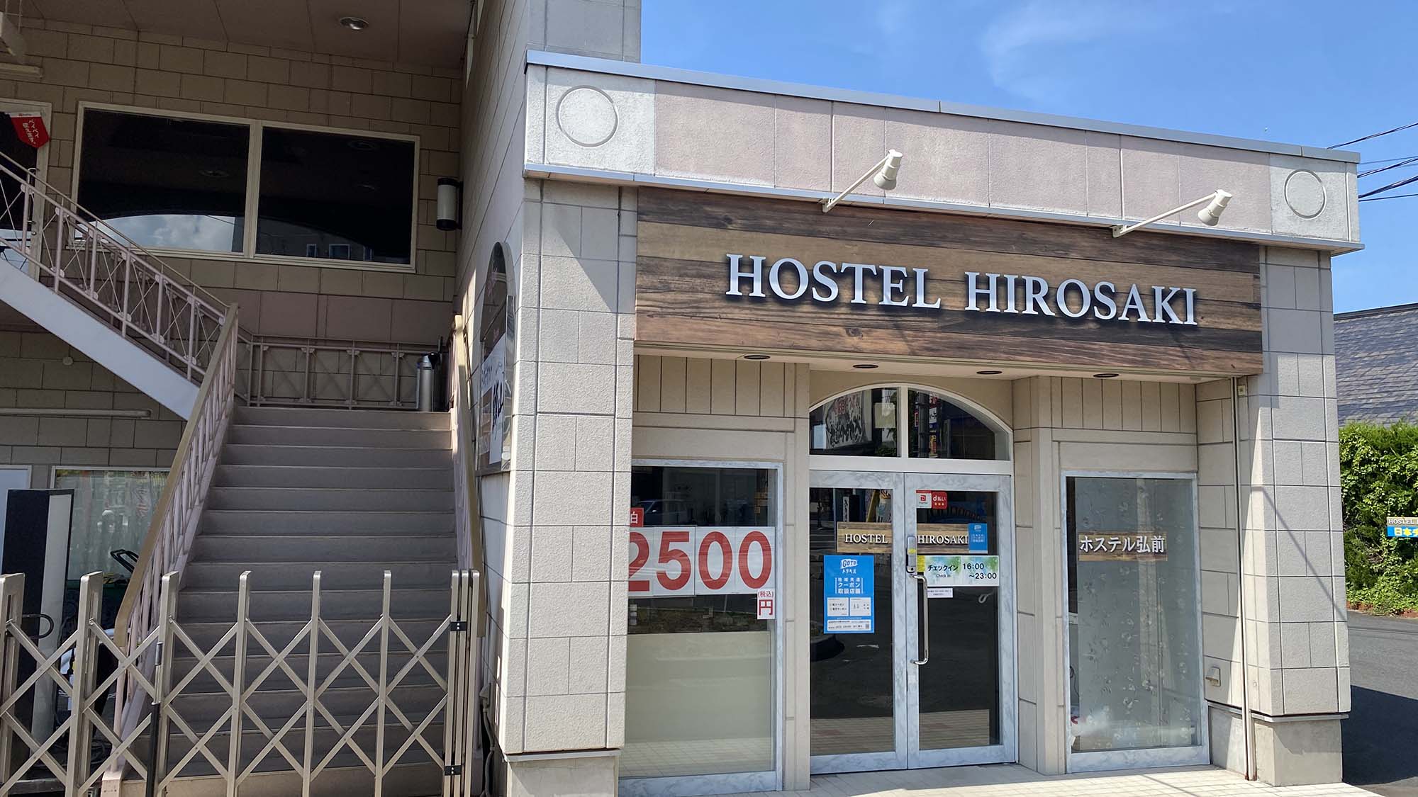 青森県のカプセルホテル 格安予約 宿泊料金比較 検索 トラベルコ