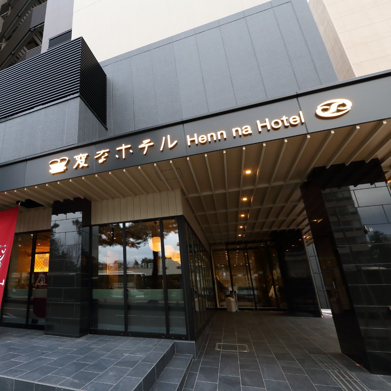 金沢市周辺のホテル 格安予約 宿泊料金比較 検索 トラベルコ
