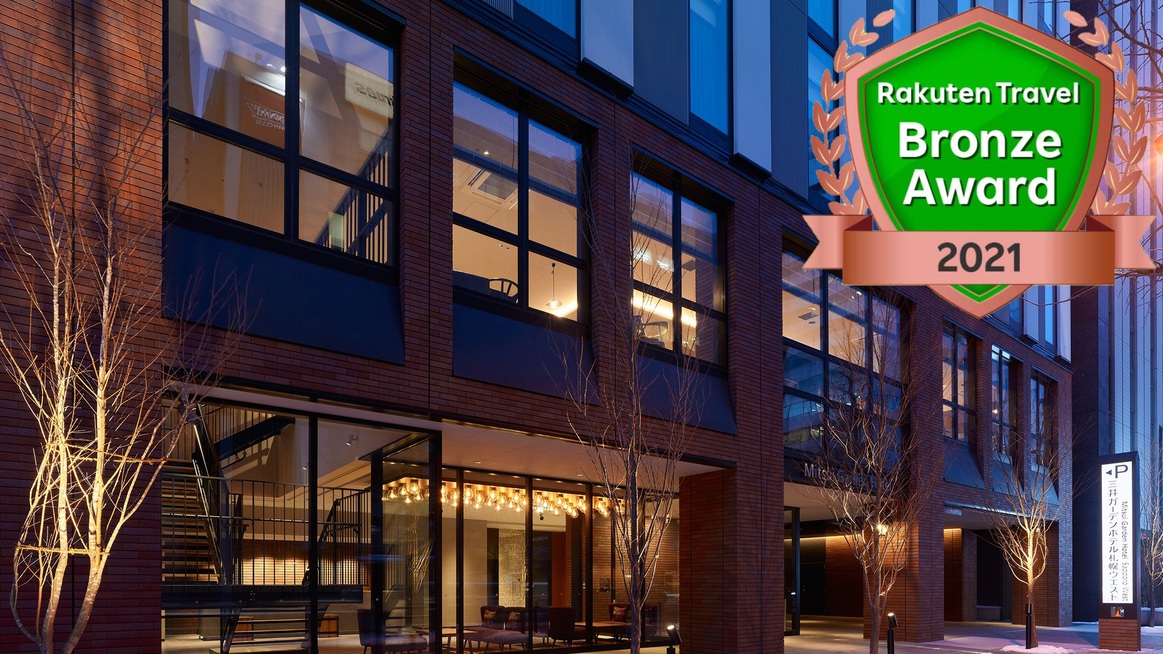 三井ガーデンホテル札幌ウエスト 施設全景