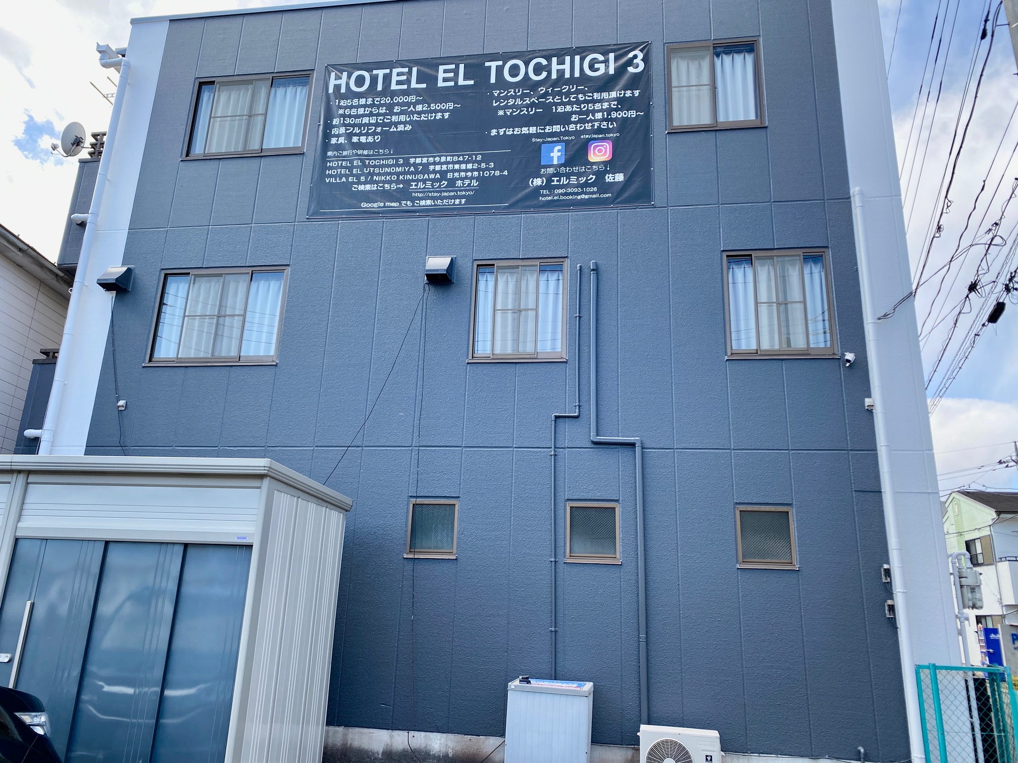 HOTEL EL TOCHIGI 3 施設全景