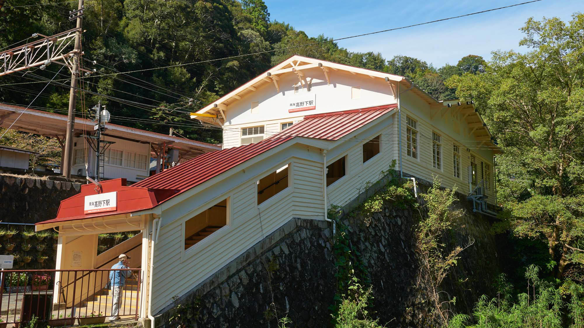 TheRailwayHotel 高野山 参詣鉄道 (旧:NIPPONIAHOTEL高野山参詣鉄道) 施設全景