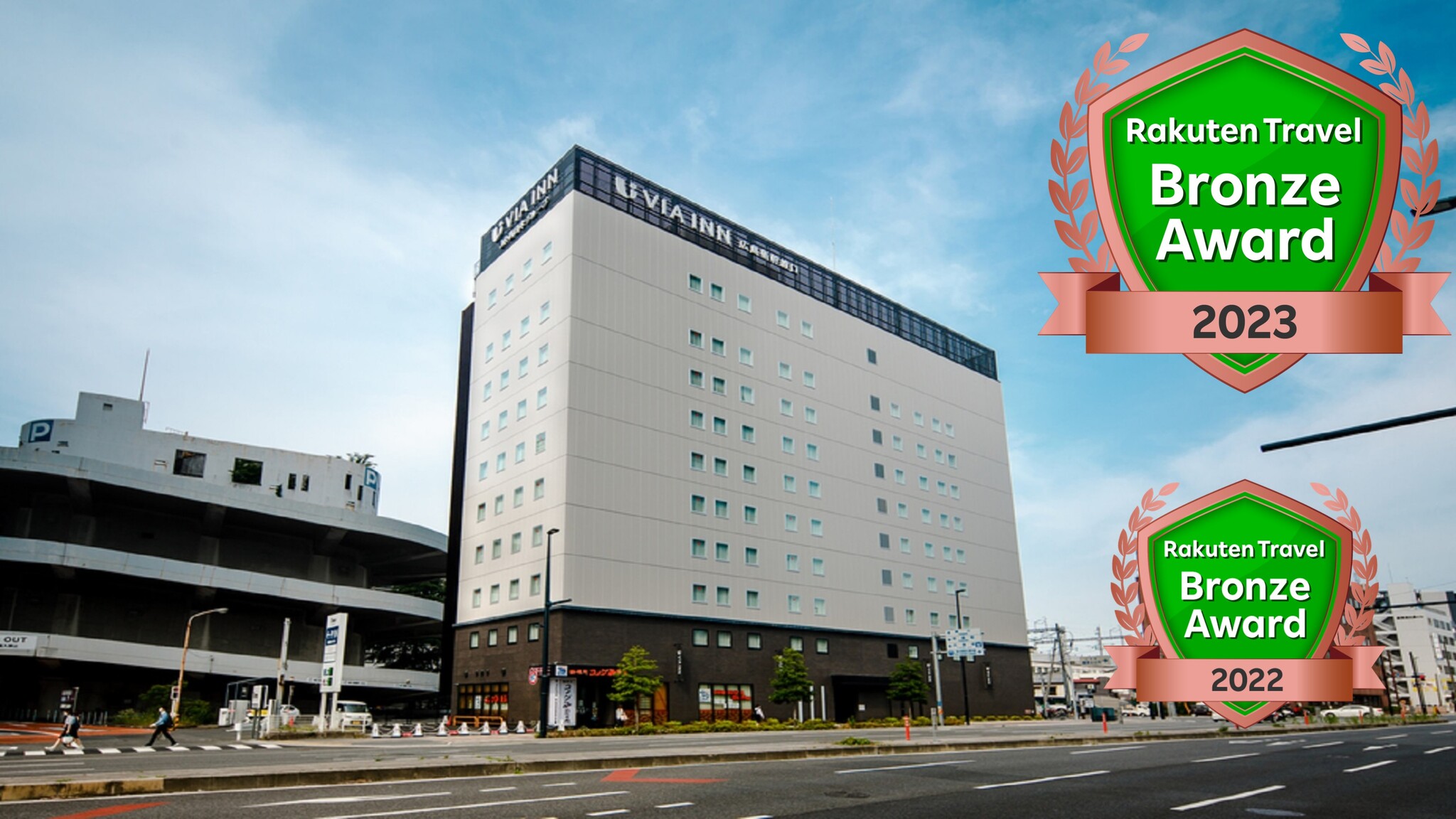 ヴィアインプライム広島新幹線口<紅葉の湯>(JR西日本グループ) 施設全景