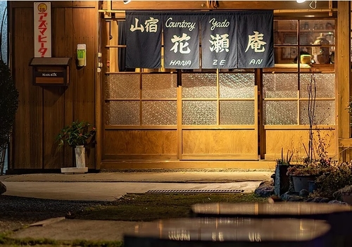 山宿　花瀬庵