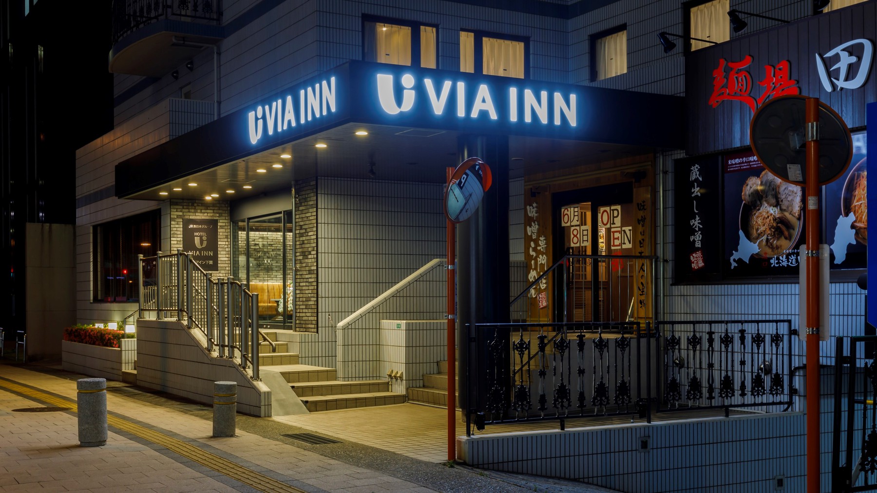 ヴィアイン下関<維新の湯>(JR西日本グループ)