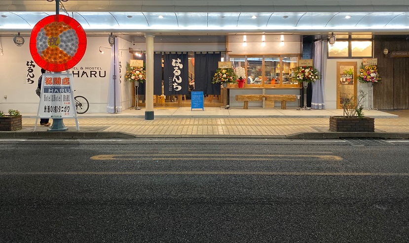 ＨＯＴＥＬ＆ＨＯＳＴＥＬ　ＨＡＲＵ&nbsp;施設全景