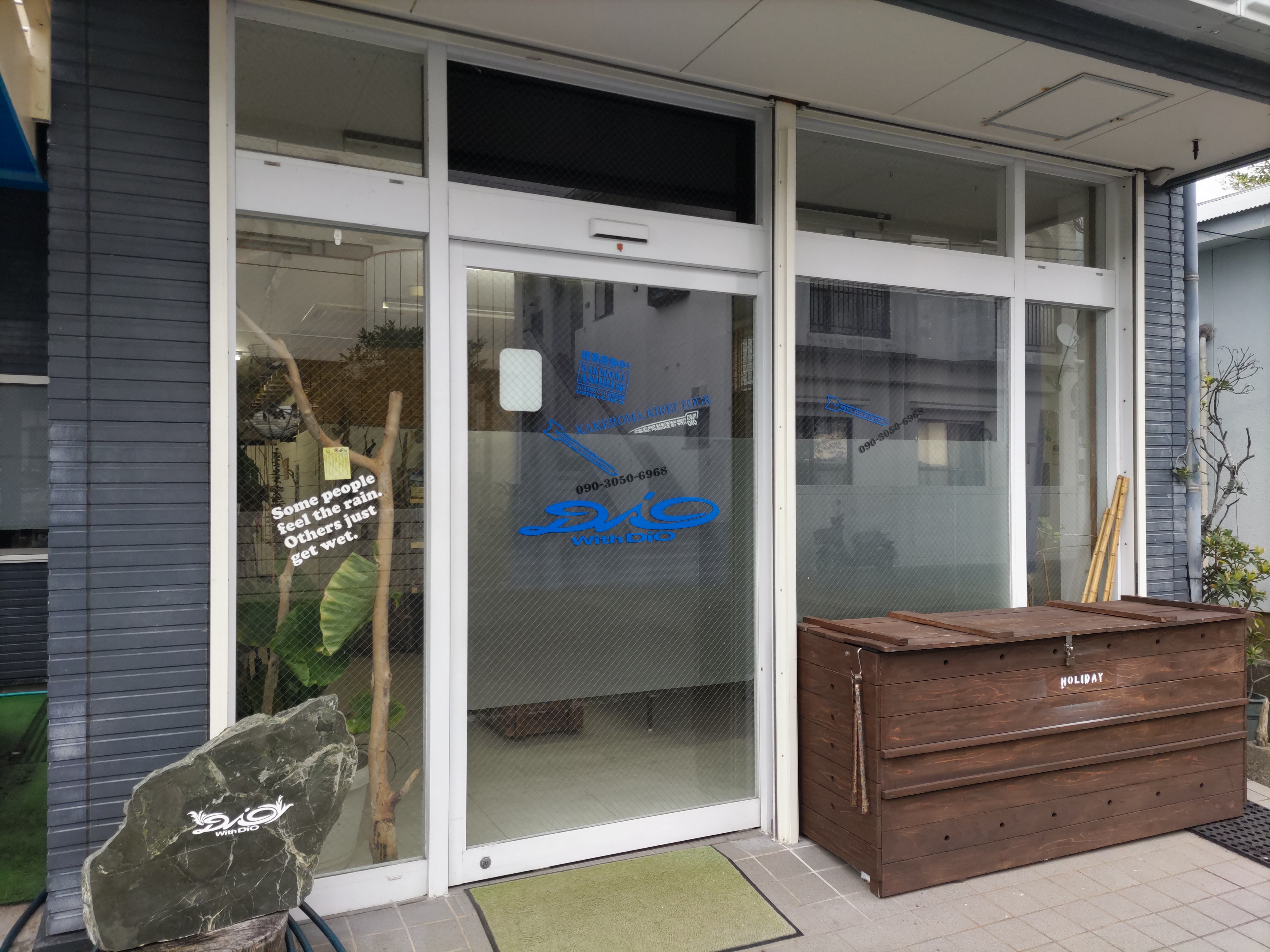 素泊まり&海遊び with DiO<奄美大島> 施設全景