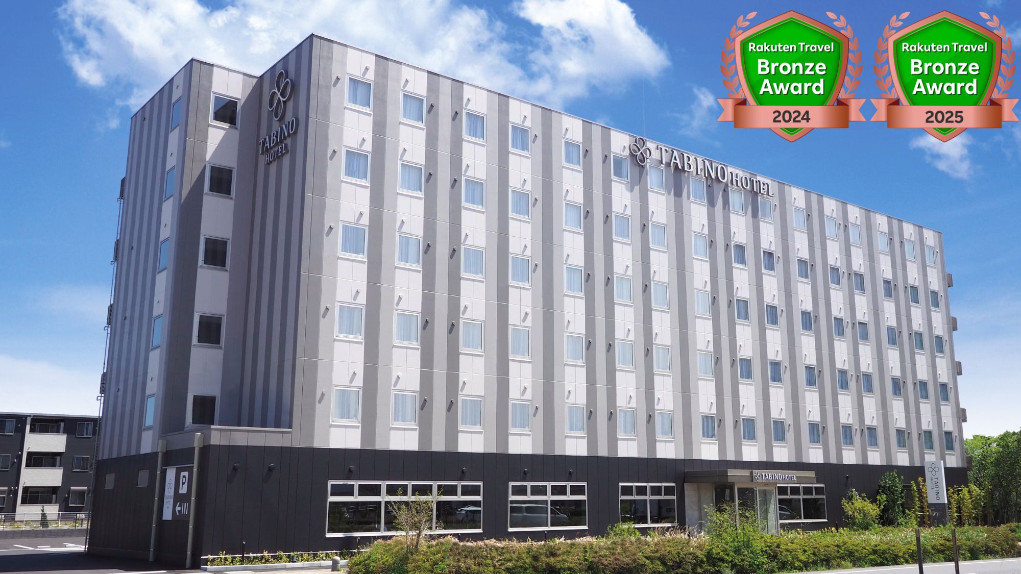 たびのホテル鹿島 施設全景