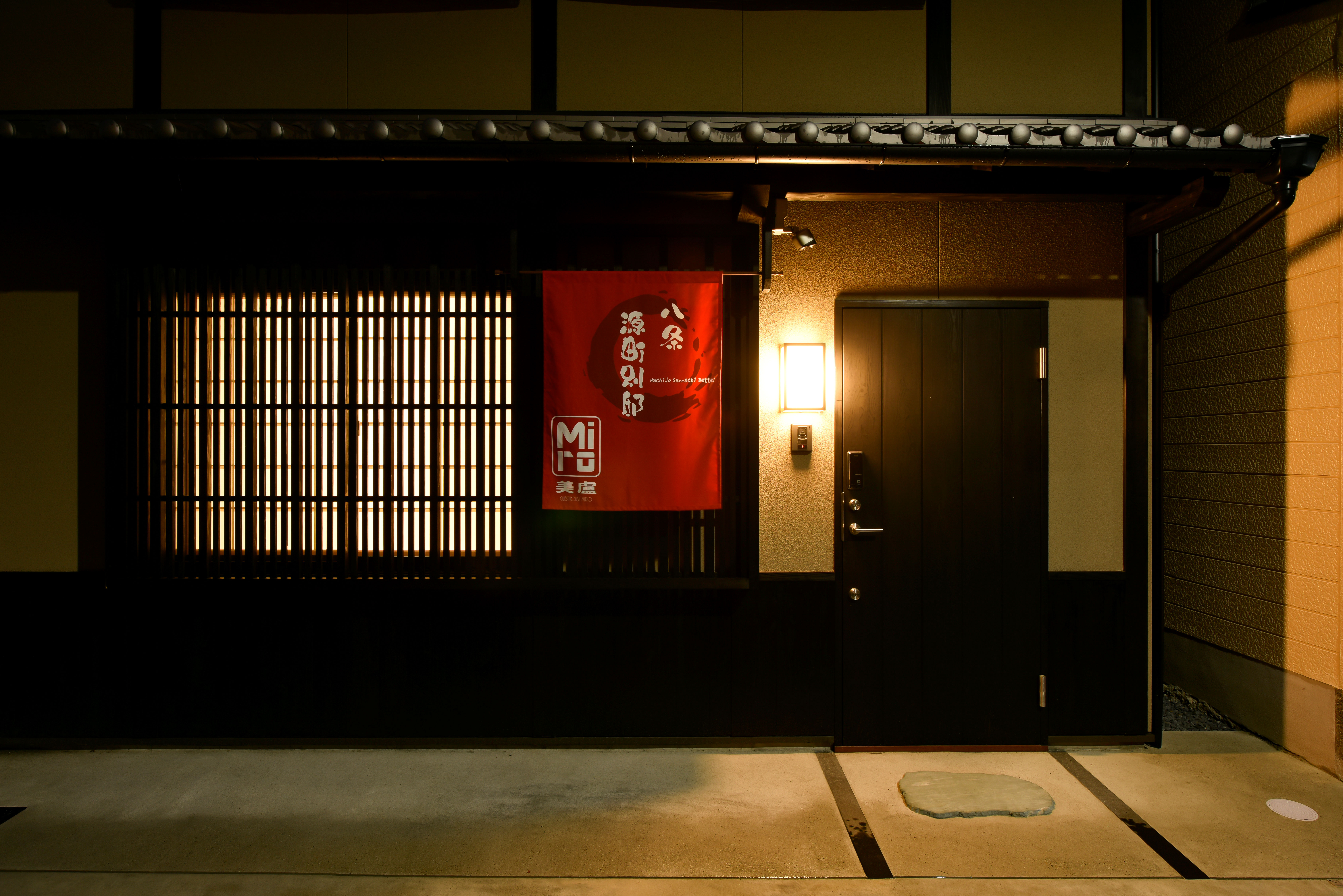 美盧 八条源町別邸 施設全景
