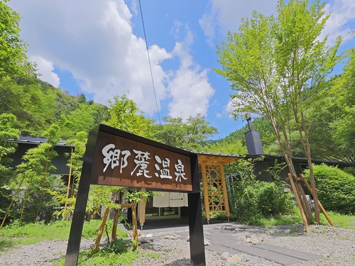 四万十源流癒しの里 郷麓温泉 施設全景