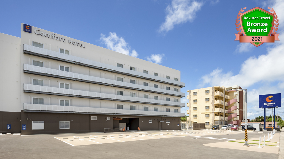 コンフォートホテル石垣島 施設全景