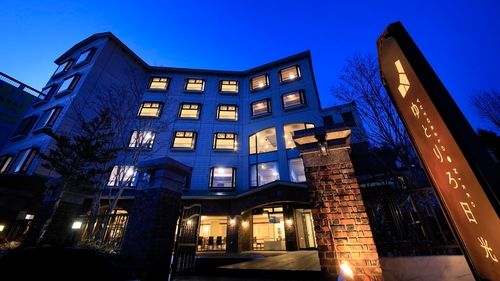 ゆとりろ日光 施設全景