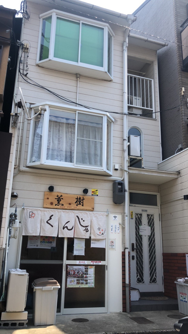 薫　樹　ｘｉａｎｇ　ｐｏ　ｐｏ　ｉｎｎ&nbsp;施設全景