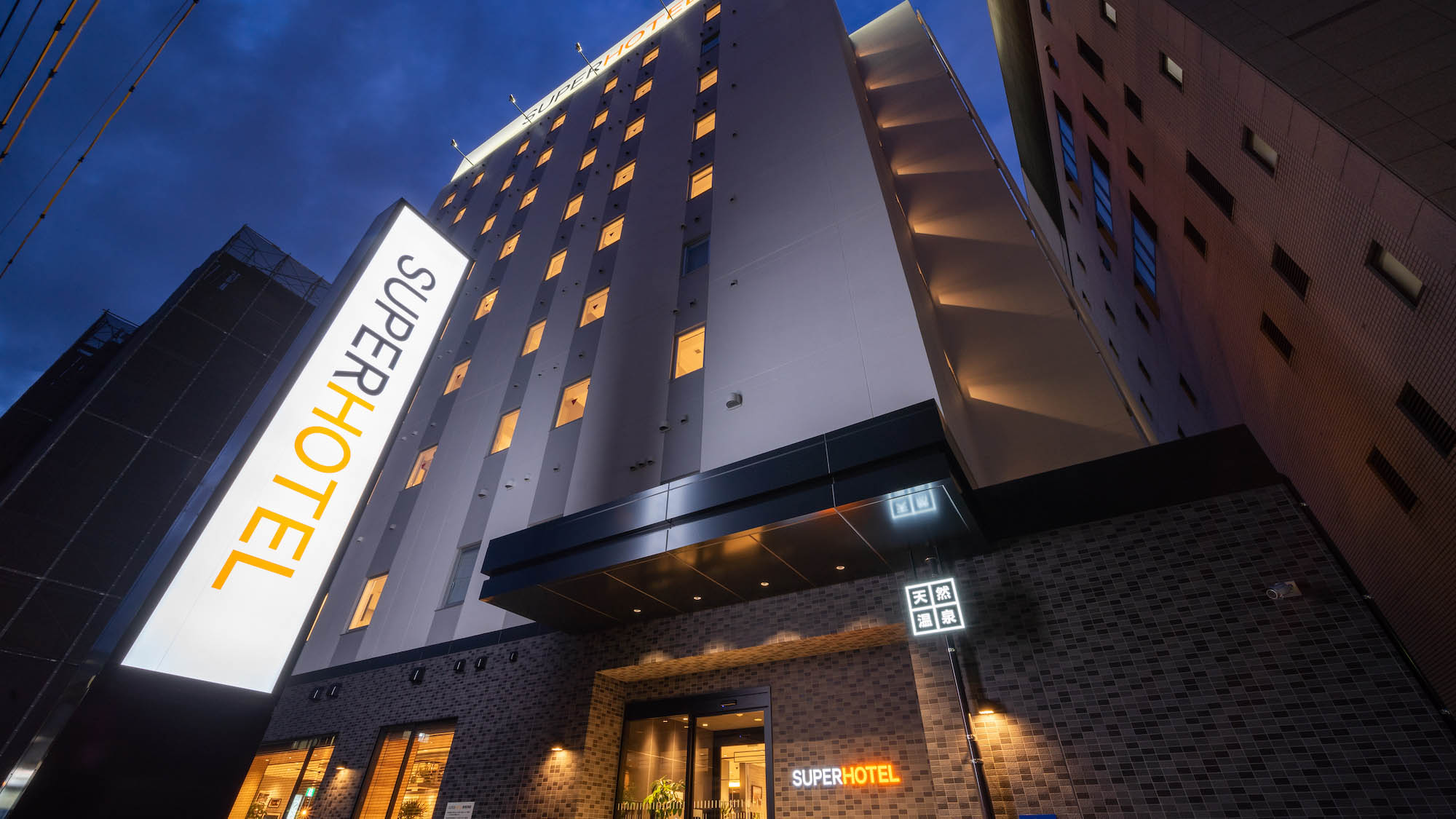 天然温泉 備前の湯 スーパーホテル岡山駅東口 施設全景