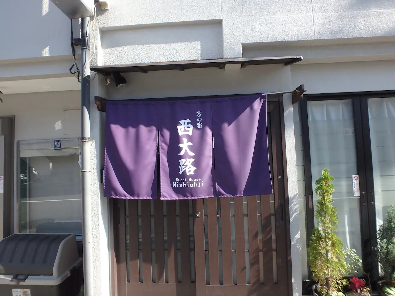 京の宿 西大路 inn 施設全景