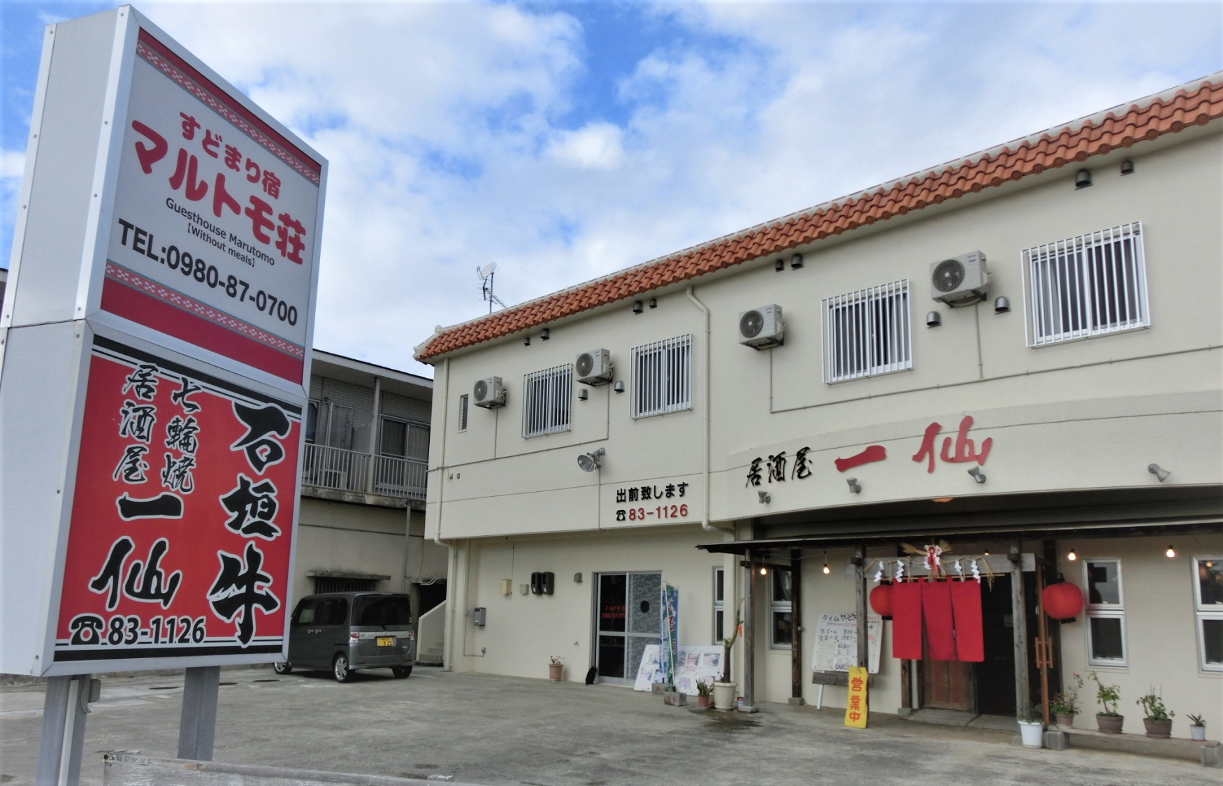 すどまりの宿マルトモ荘 石垣島 宿泊予約 楽天トラベル