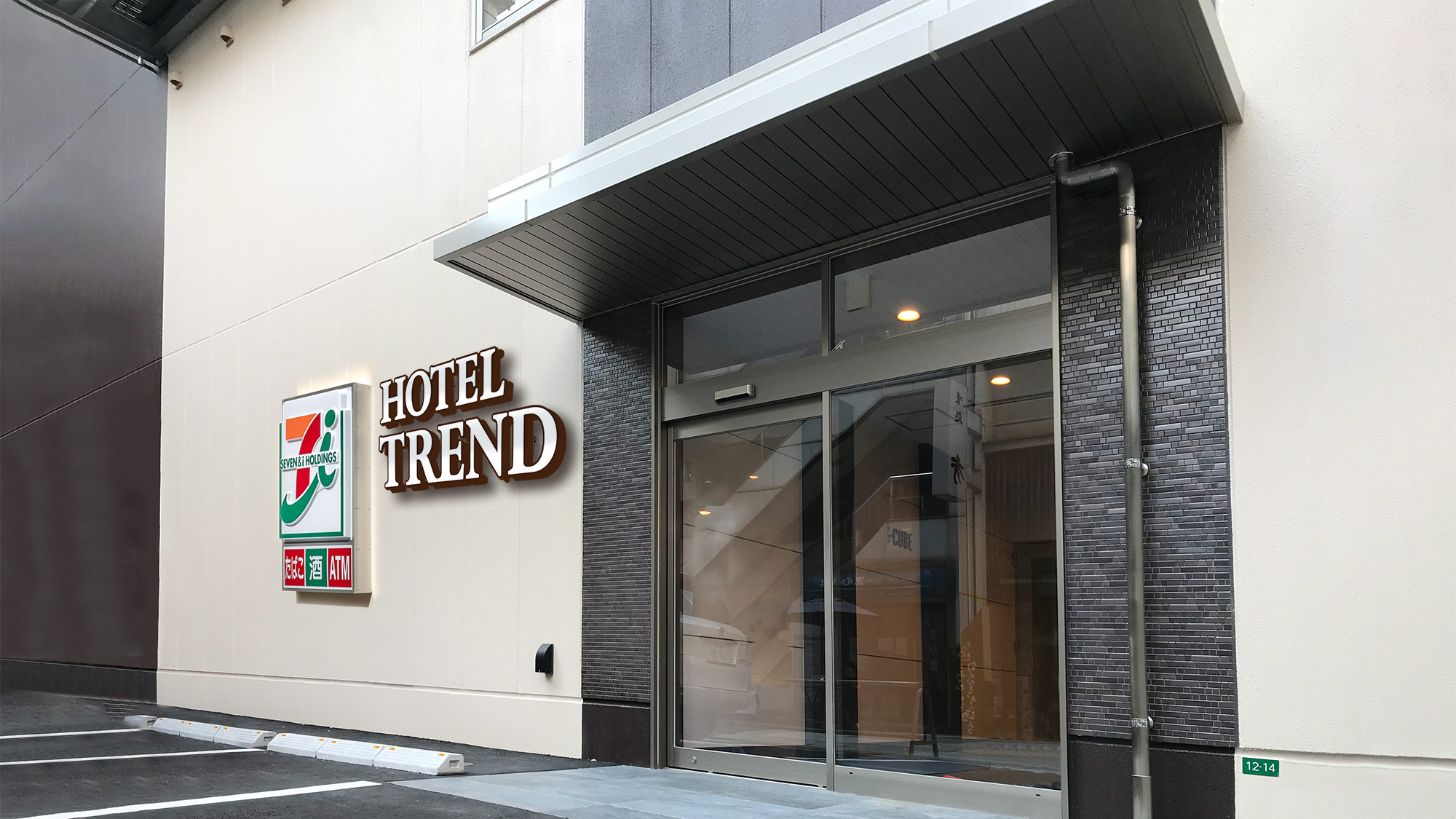 ホテルトレンド福山駅前 施設全景