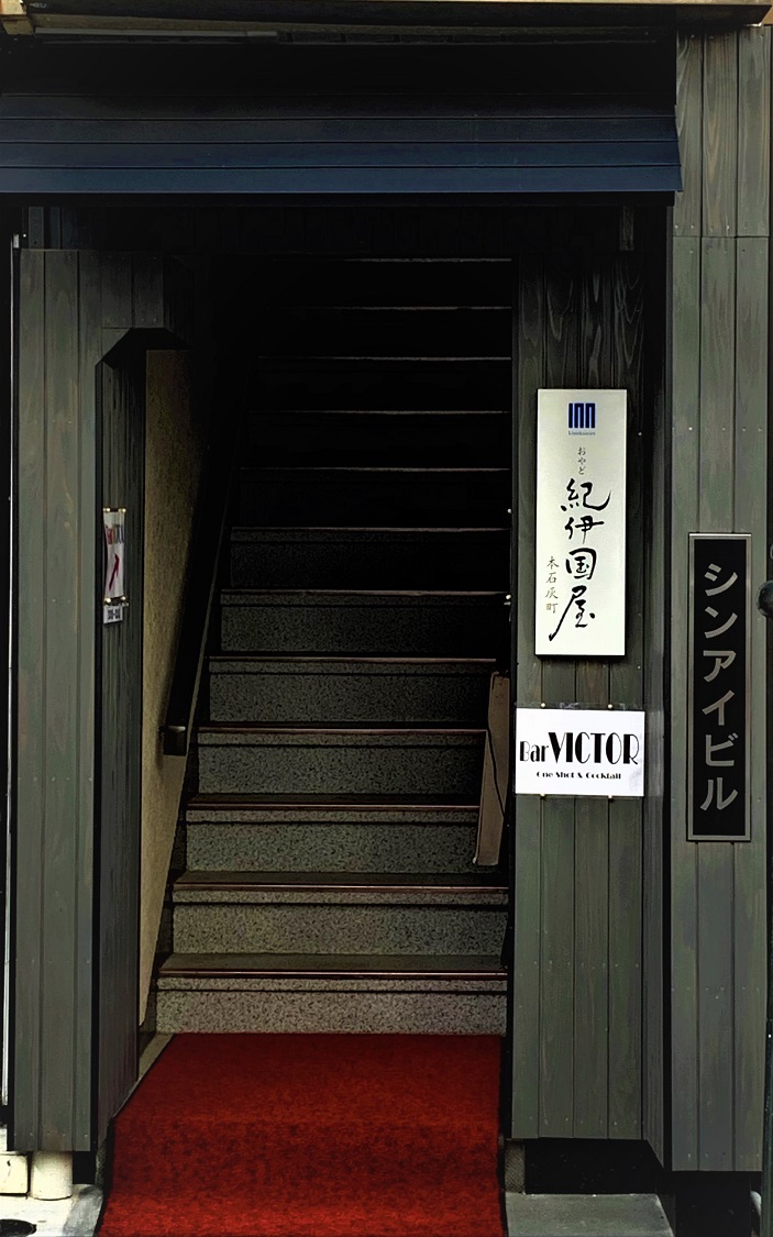 おやど紀伊国屋 本石灰町 施設全景