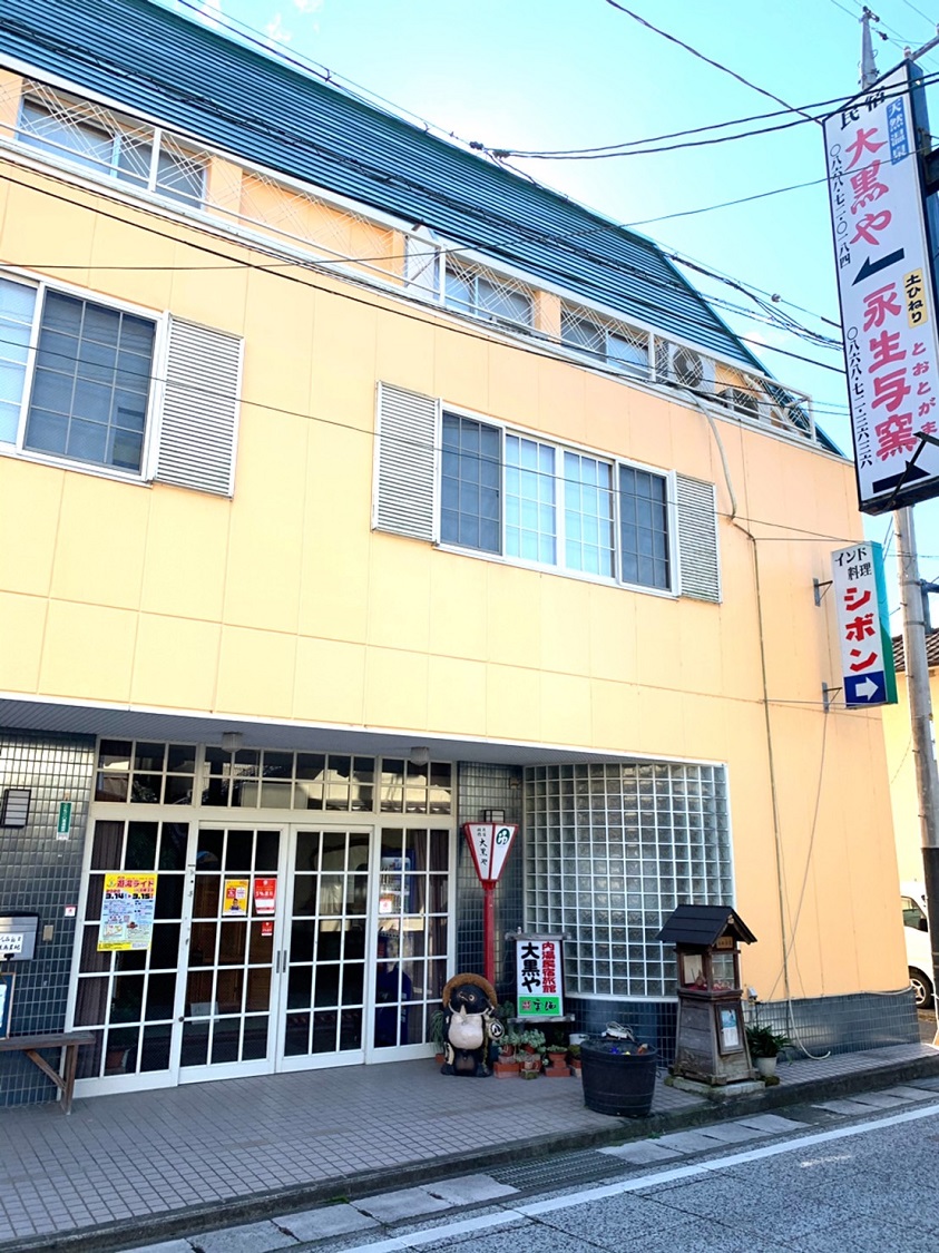 民宿大黒や 施設全景