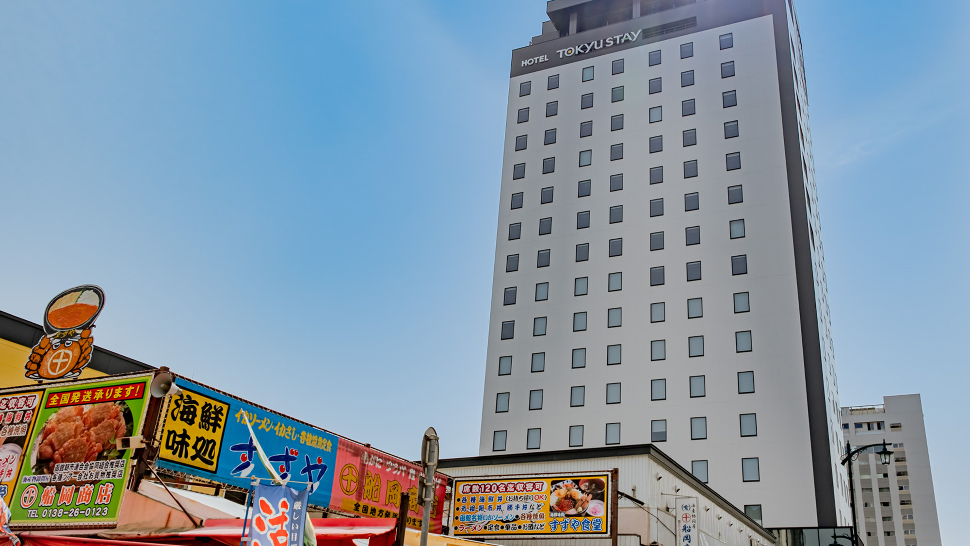 東急ステイ函館朝市 灯の湯(あかりのゆ) 施設全景