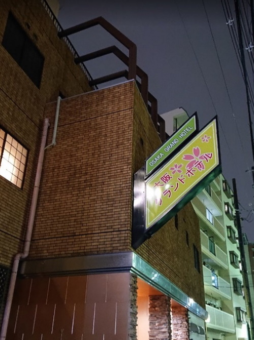 大阪グランドホテル&nbsp;施設全景