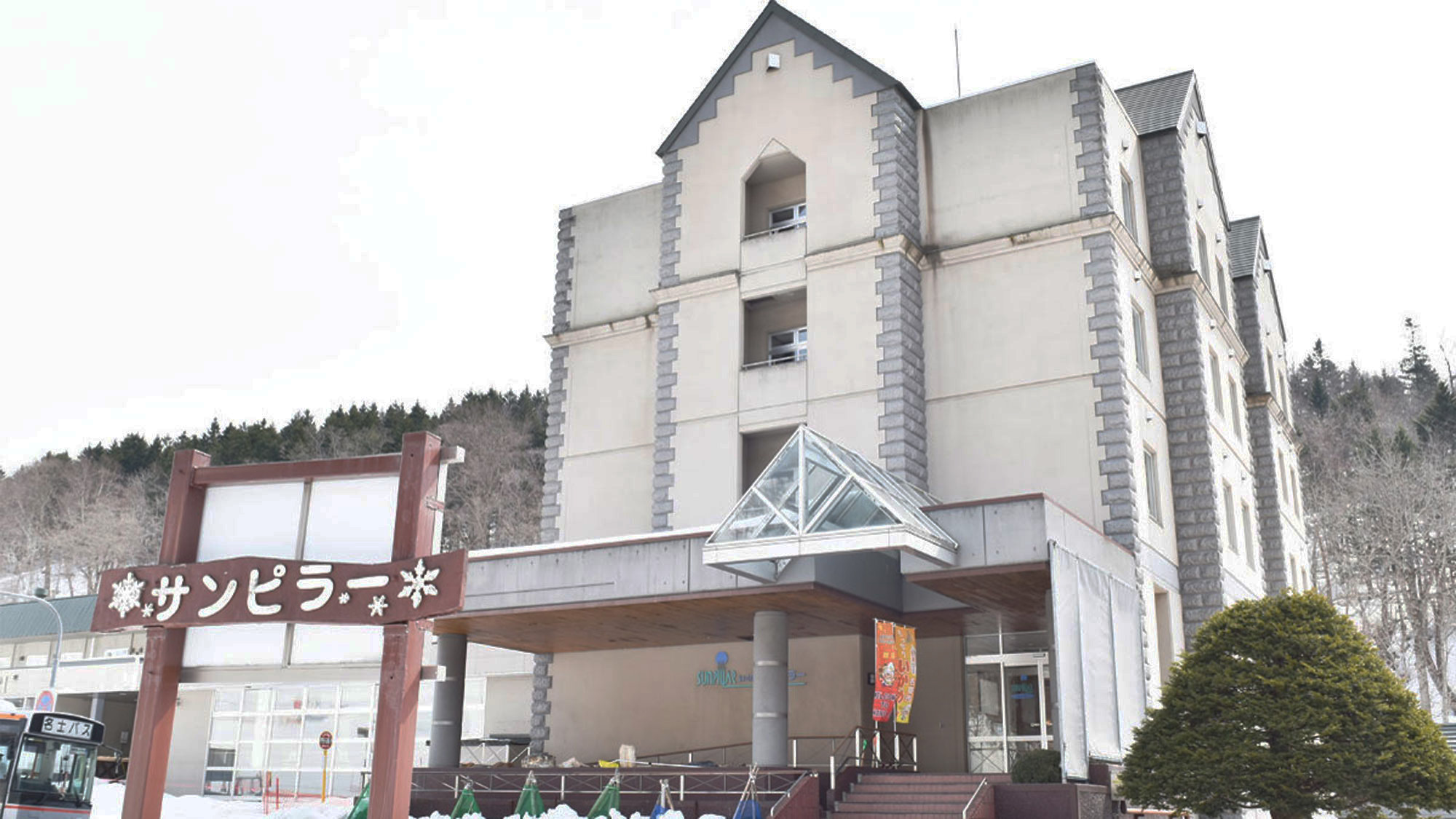 なよろ温泉サンピラー<名寄市> 施設全景