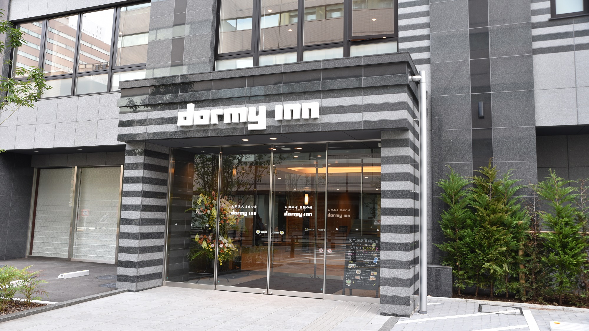 天然温泉 豊穣の湯 ドーミーイン池袋(ドーミーイン・御宿野乃 ホテルズグループ) 施設全景