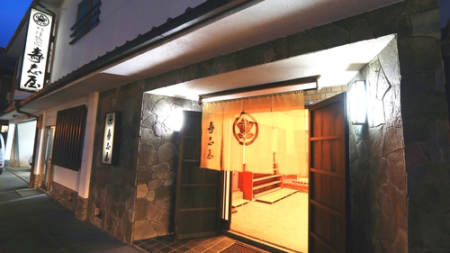 1日1組限定 料亭旅館 寿志屋 施設全景