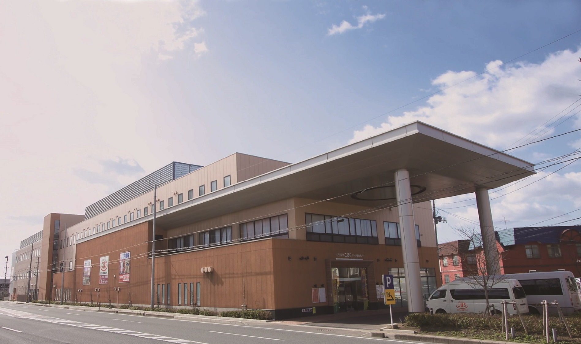 天然温泉ホテルこまち 施設全景