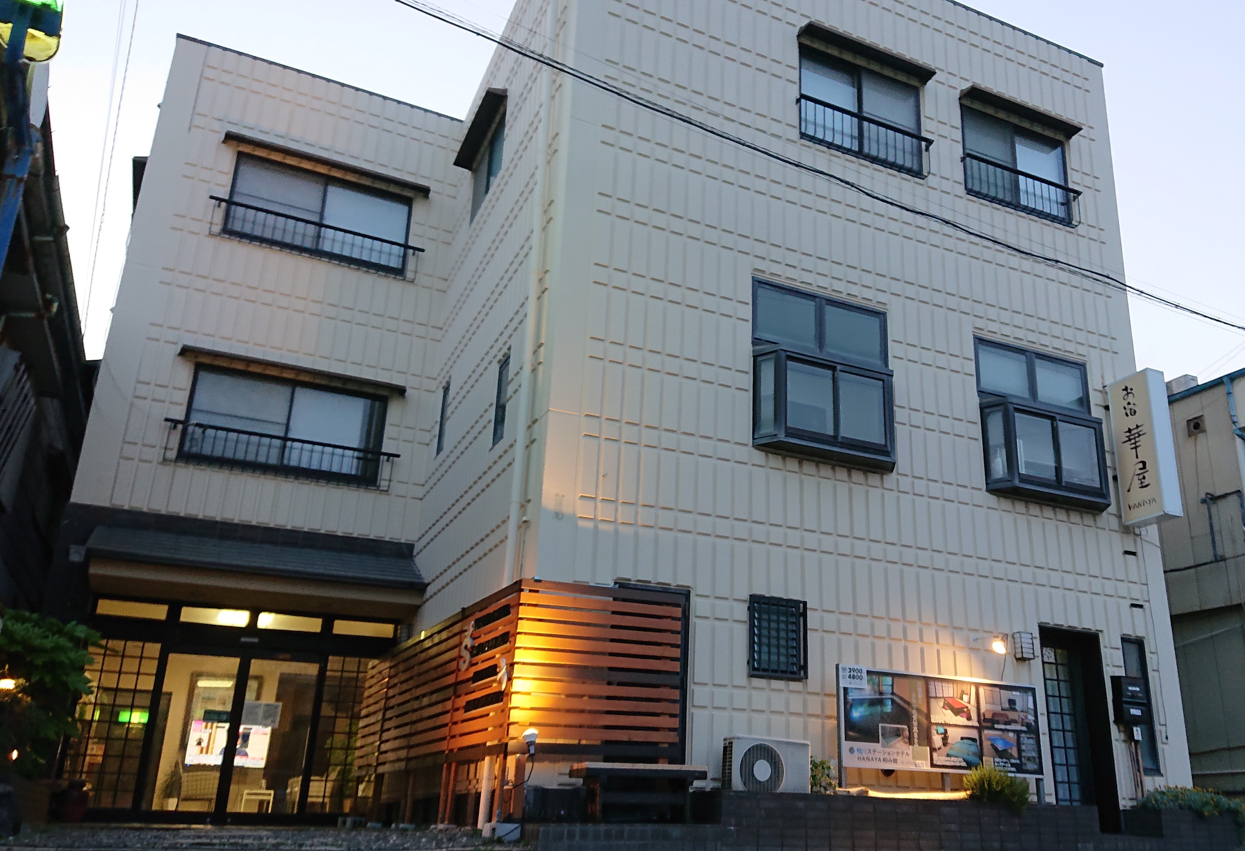 鴨川ステーションホテル-HANAYA 和み館- 施設全景