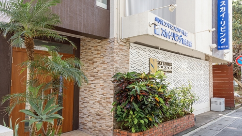 かりゆしコンドミニアムリゾート那覇 スカイ・リビングホテル旭橋駅前 施設全景