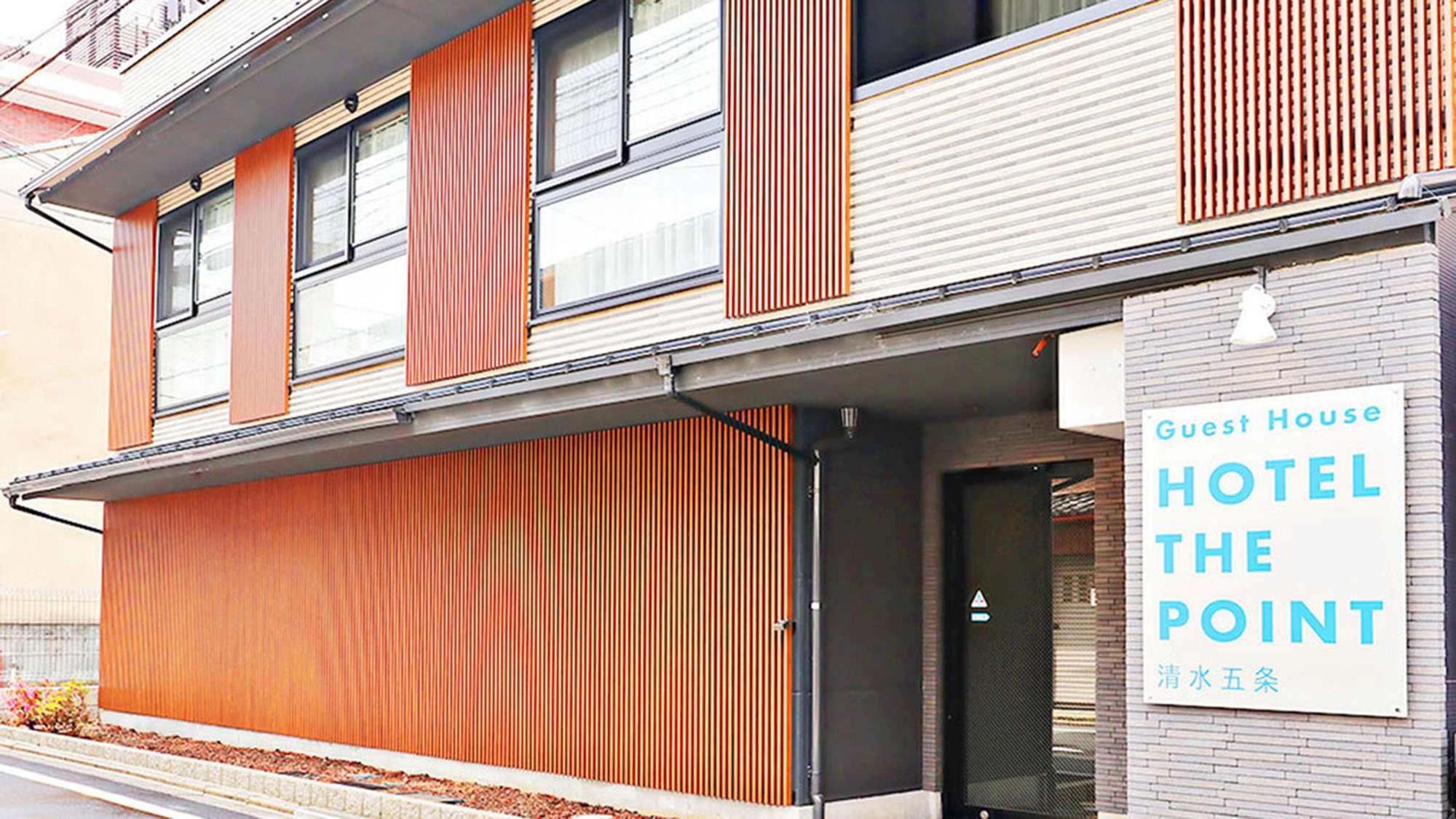 Hotel The Point 清水五条 施設全景