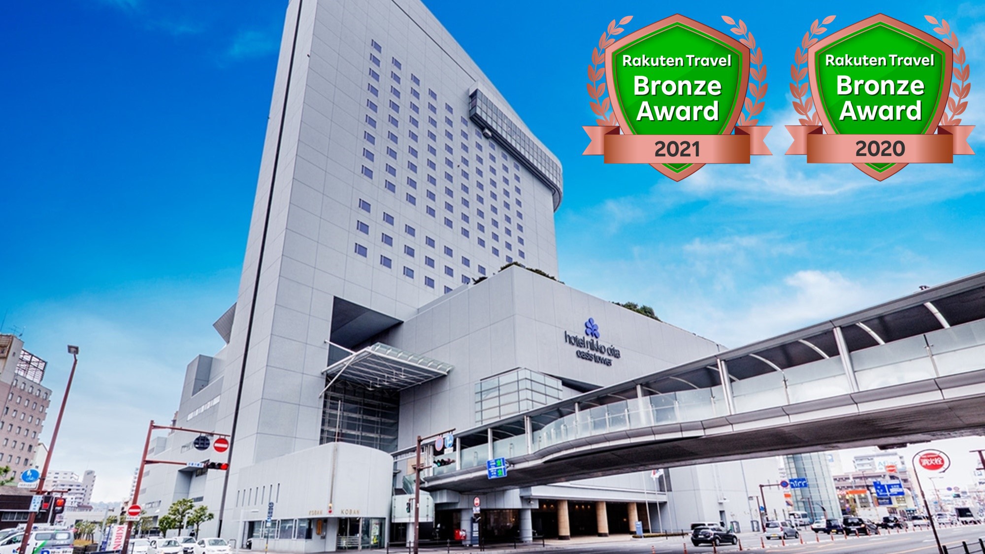 ホテル日航大分 オアシスタワー 施設全景